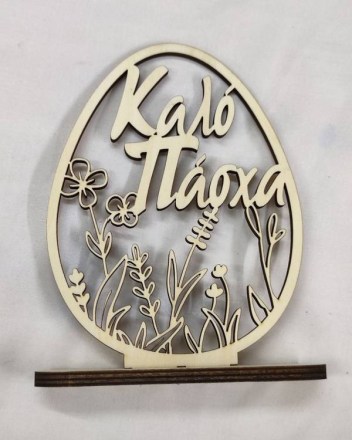 3  καλο πασχα λουλουδια (1)